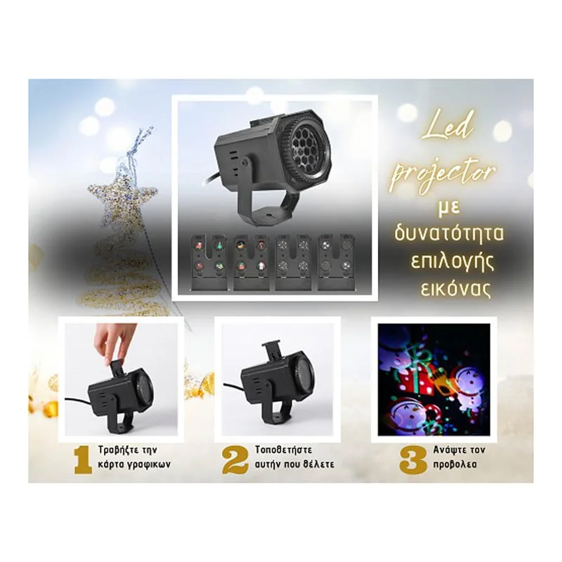 Προτζέκτορας με 4 κάρτες διάφορες χριστουγεννίατικες φιγούρες – LED Projection light lamp - Image 3